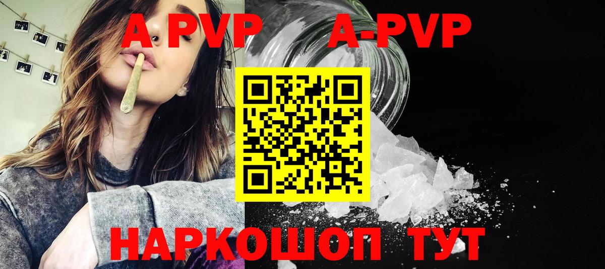 APVP Crystall Ачинск