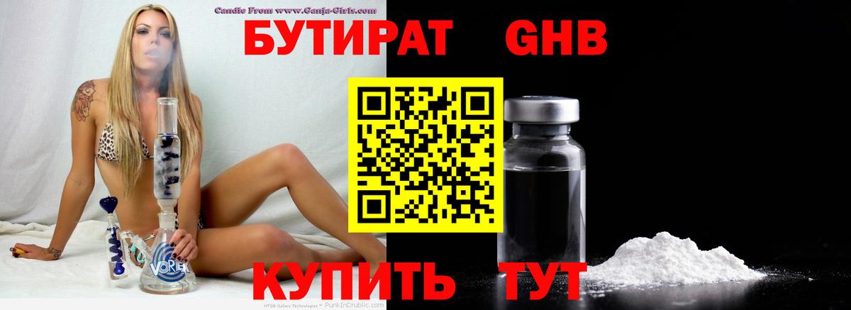 Ачинск  БУТИРАТ оксана  Вход с VPN 