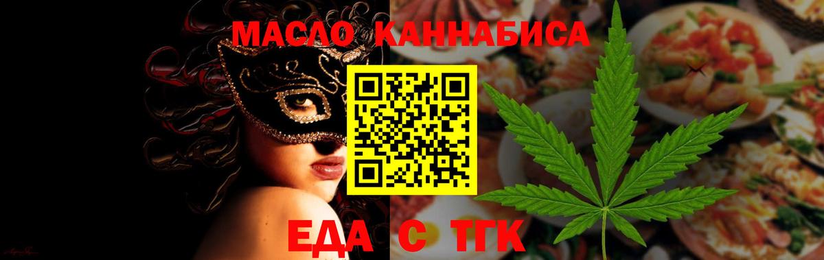Ачинск  Печенье с ТГК марихуана  Вход с VPN 