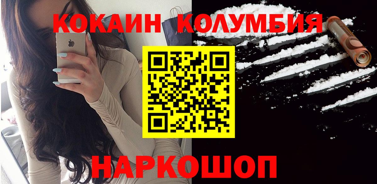 COCAIN Боливия Ачинск