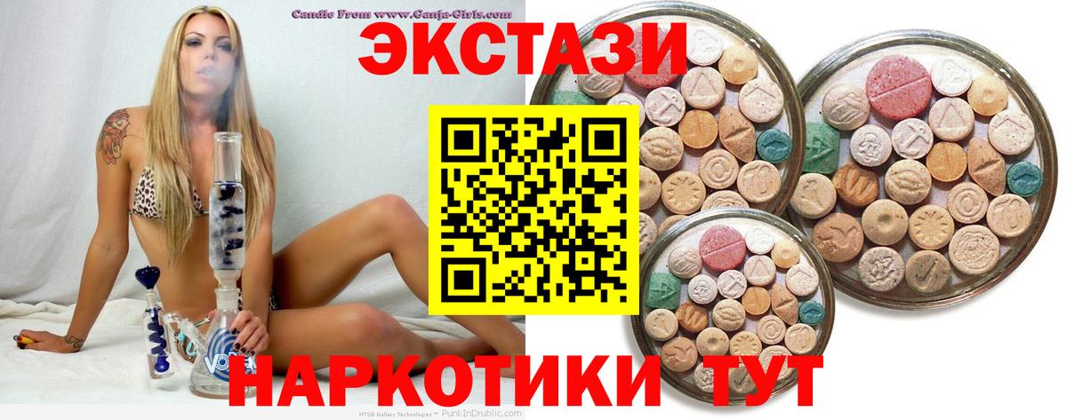 Ачинск  Экстази MDMA  Ecstasy mix  Вход с VPN 