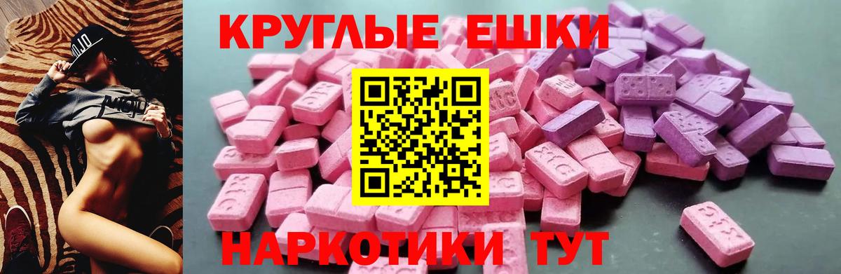 Ecstasy 99% Ачинск
