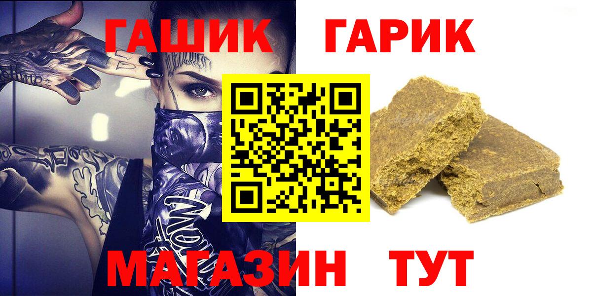 Гашиш ice o lator Ачинск