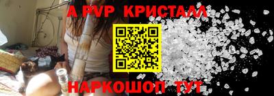 ALPHA PVP Ангарск