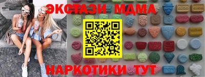 MDMA Анапа