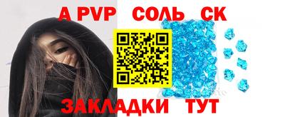 ALPHA PVP Ангарск