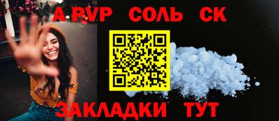 ALPHA PVP Ангарск