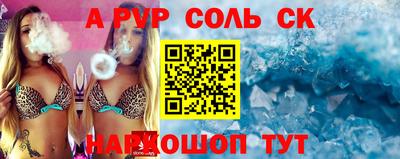 ALPHA PVP Ангарск