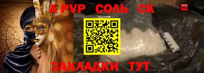 ALPHA PVP Ангарск