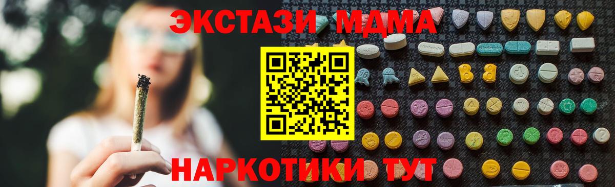 MDMA crystal Ачинск