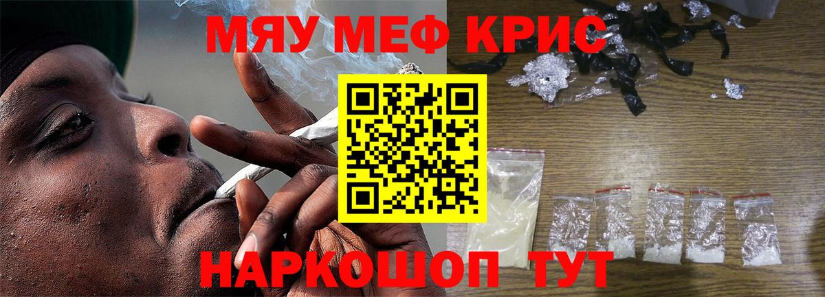 сколько стоит  МЕФ кристаллы  Меф  МЯУ-МЯУ  Вход с VPN  Ачинск  Меф 4 MMC 