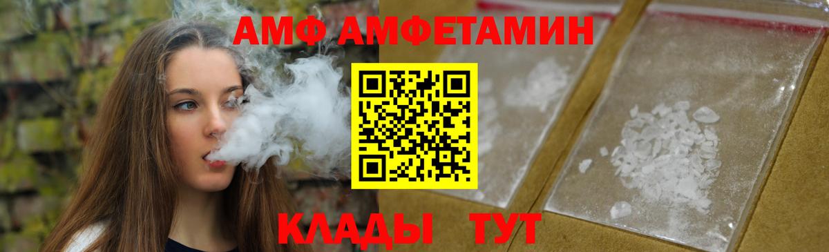 Метамфетамин Methamphetamine  Вход с VPN  Первитин  Ачинск 